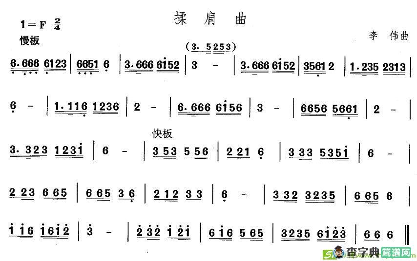 中国民族民间舞曲选简谱