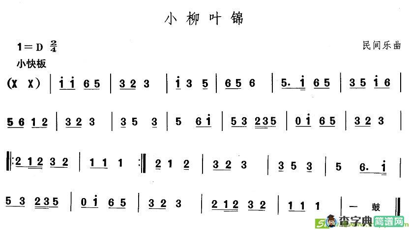 中国民族民间舞曲选简谱