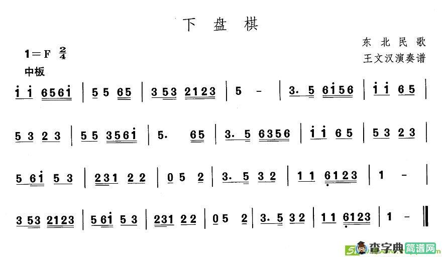 中国民族民间舞曲选简谱