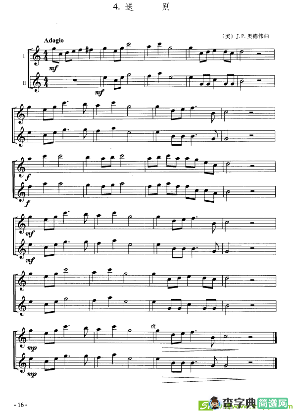 送别长笛谱([美]作曲)