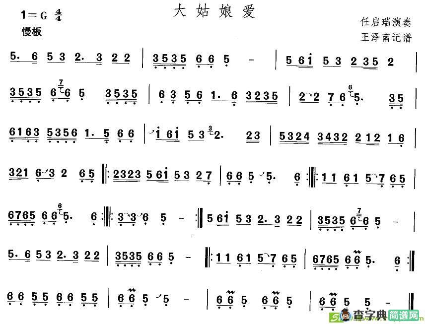 中国民族民间舞曲选简谱