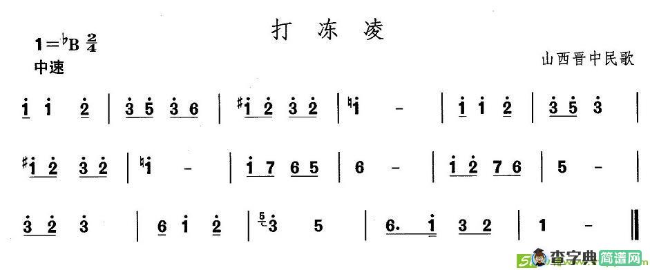 中国民族民间舞曲选简谱