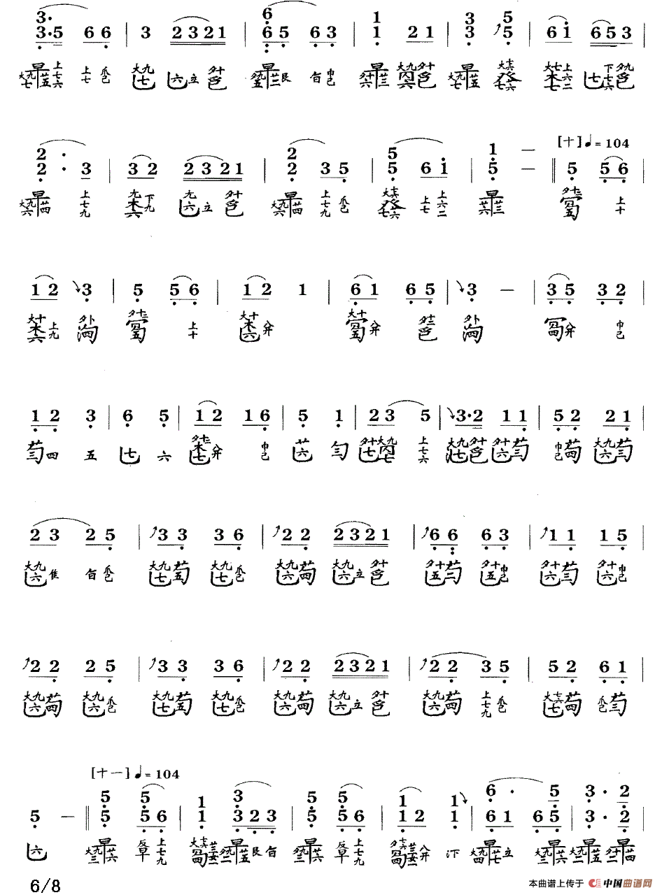 普庵咒（古琴谱、简谱+减字谱）古筝谱/简谱