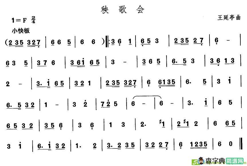 中国民族民间舞曲选简谱