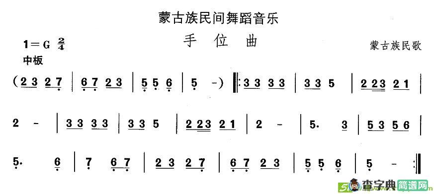 中国民族民间舞曲选简谱