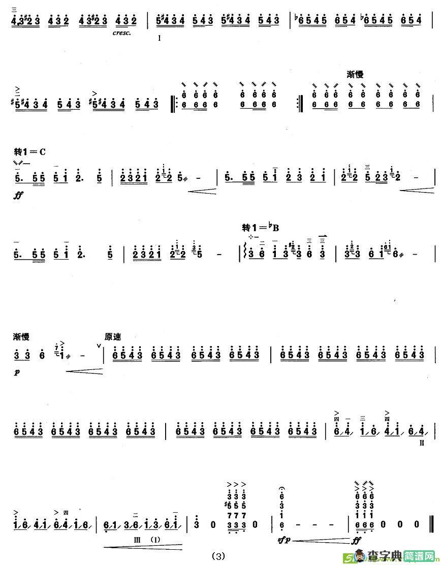 柳琴考级曲目七级：冬猎简谱(刘锡津作曲)
