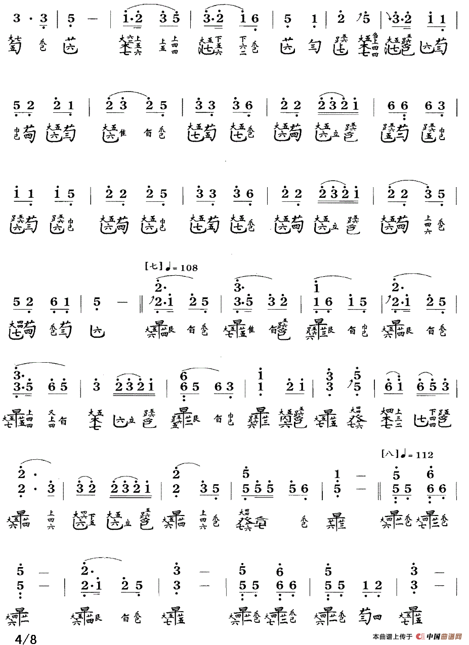 普庵咒（古琴谱、简谱+减字谱）古筝谱/简谱