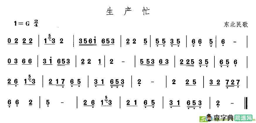 中国民族民间舞曲选简谱