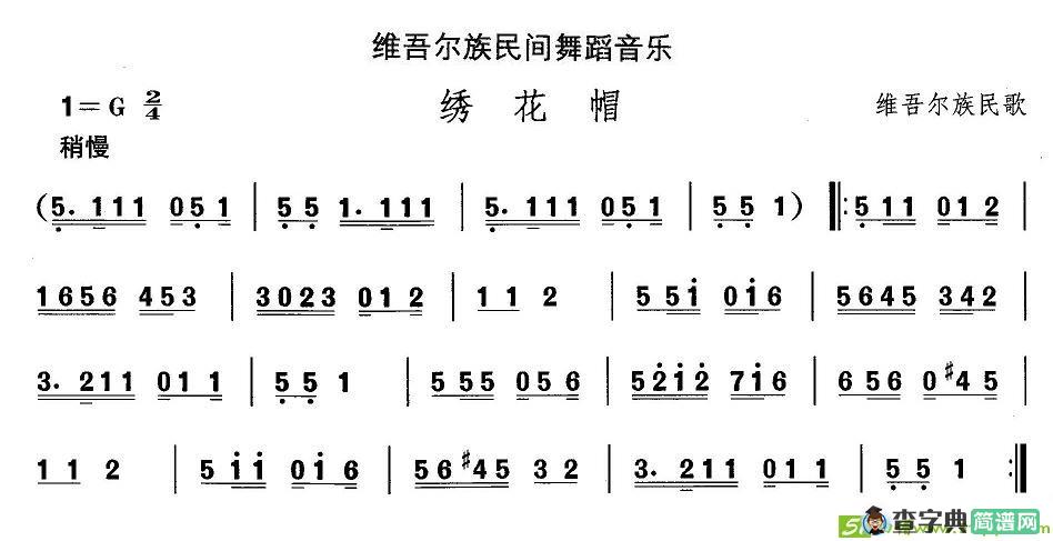 中国民族民间舞曲选简谱