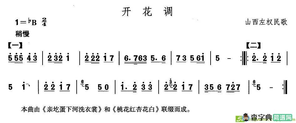 中国民族民间舞曲选简谱