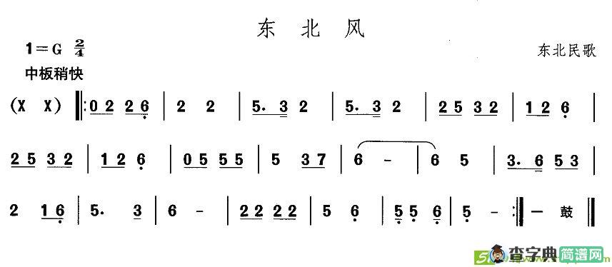 中国民族民间舞曲选简谱