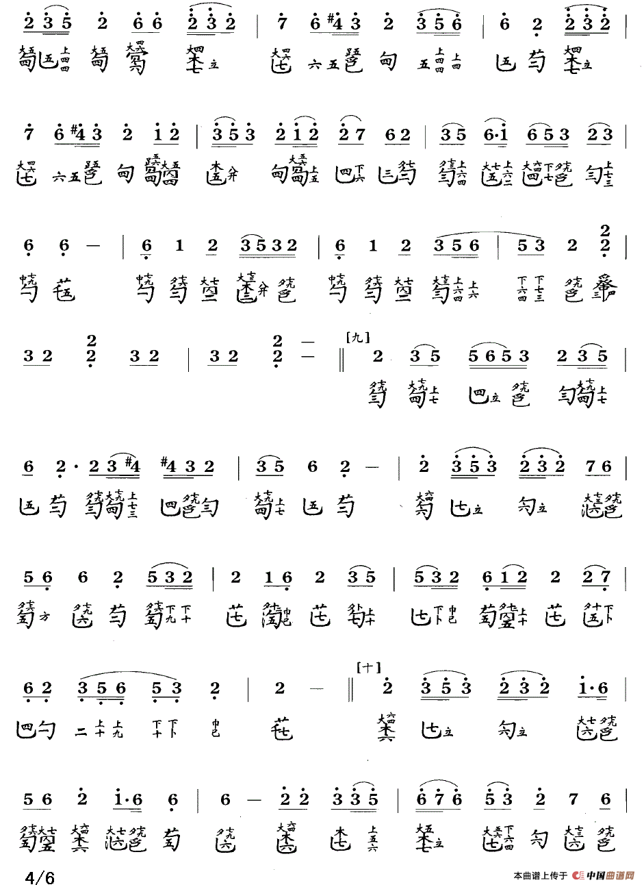 佩兰（古琴谱、简谱+减字谱）古筝谱/简谱