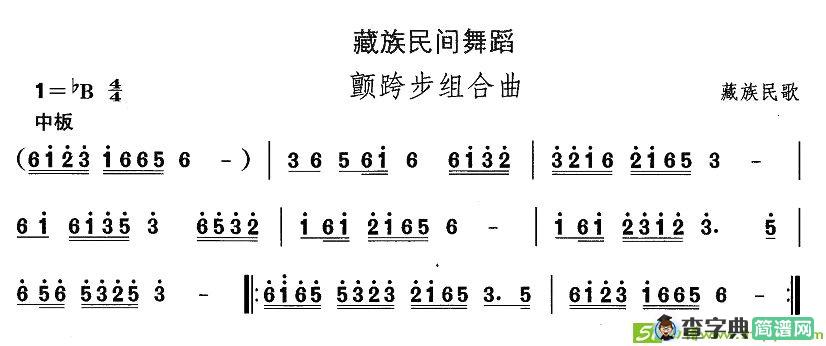 中国民族民间舞曲选简谱
