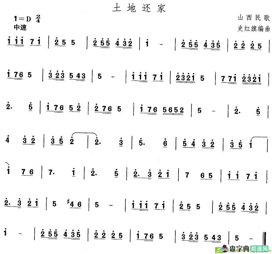 中国民族民间舞曲选简谱