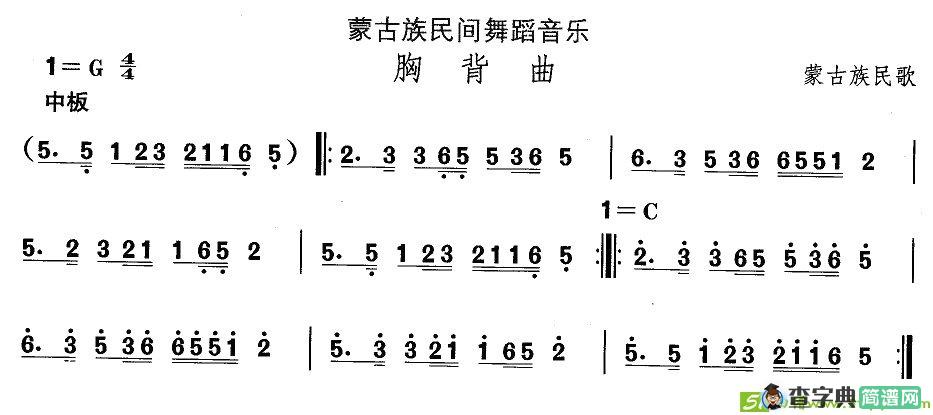 中国民族民间舞曲选简谱