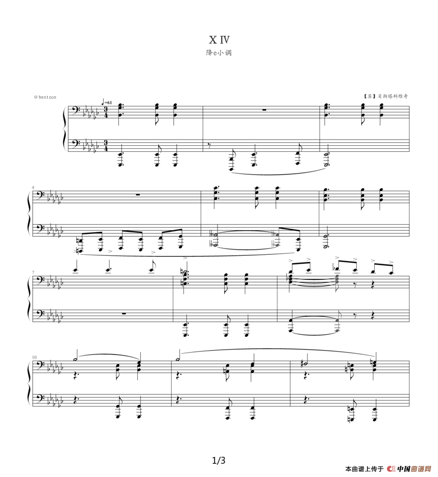 降肖斯塔科维奇—前奏曲（14）：e小调钢琴谱