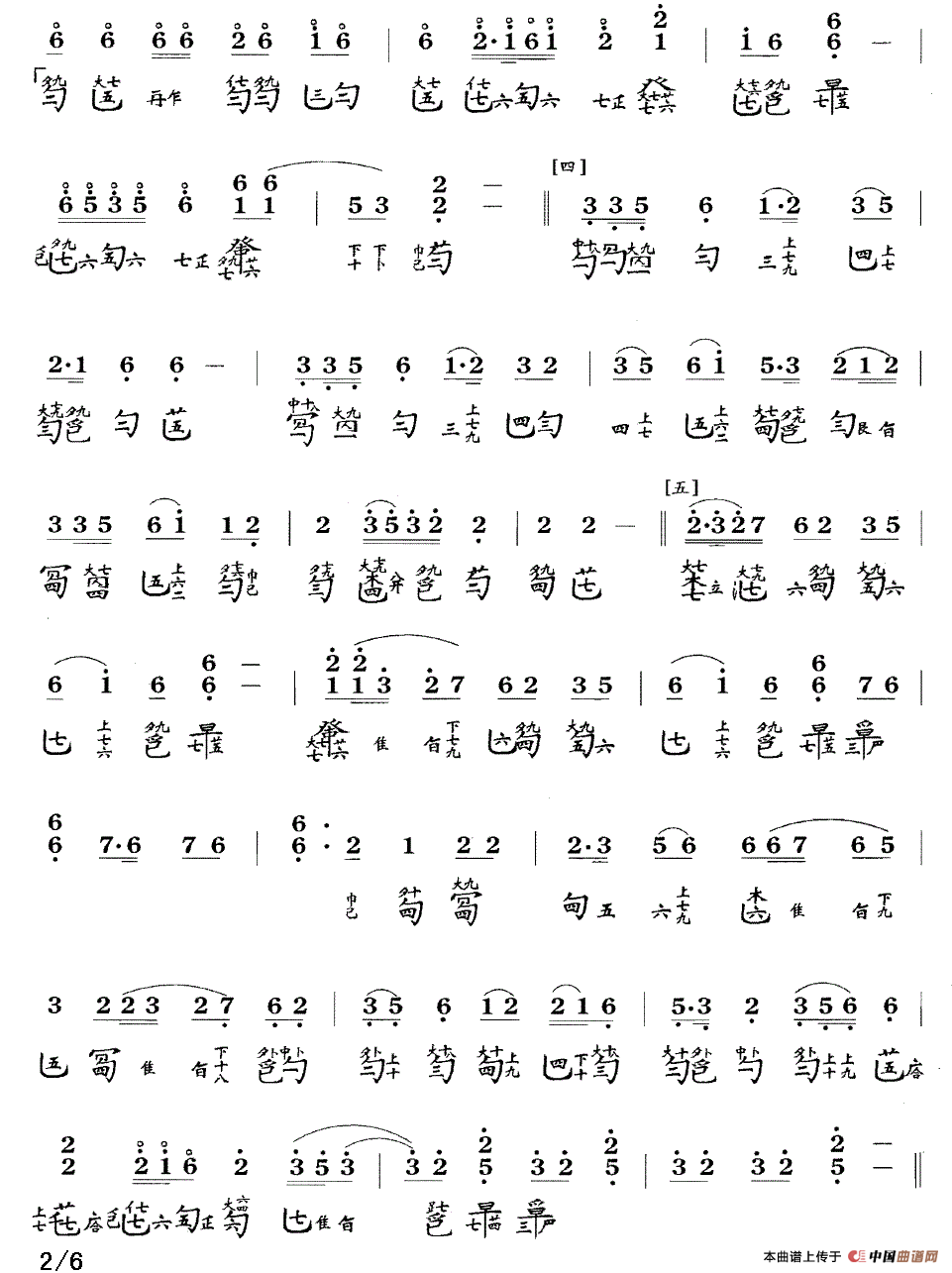 佩兰（古琴谱、简谱+减字谱）古筝谱/简谱