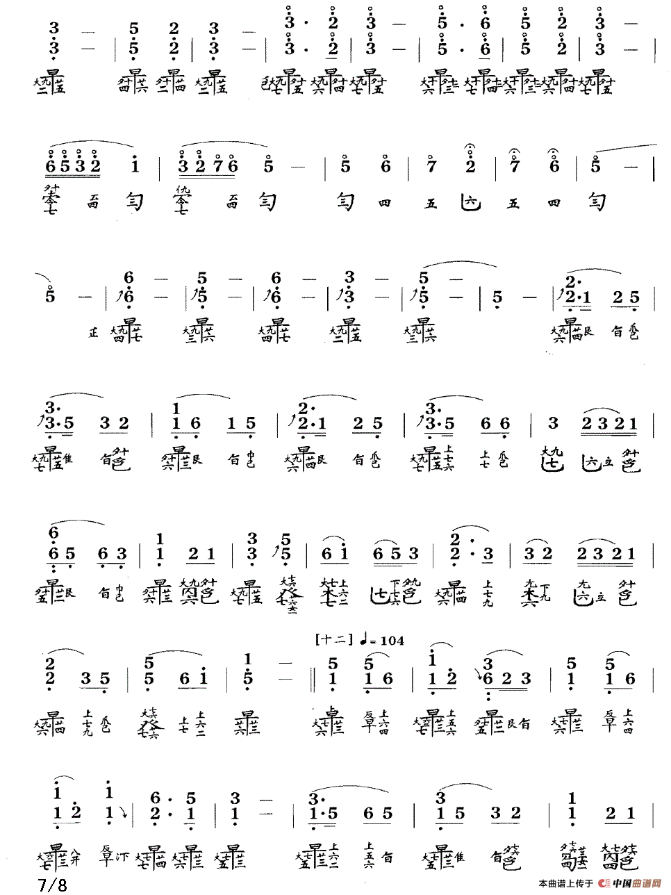 普庵咒（古琴谱、简谱+减字谱）古筝谱/简谱
