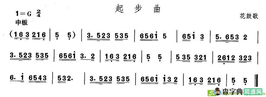 中国民族民间舞曲选简谱
