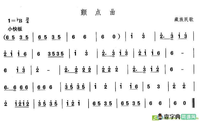 中国民族民间舞曲选简谱