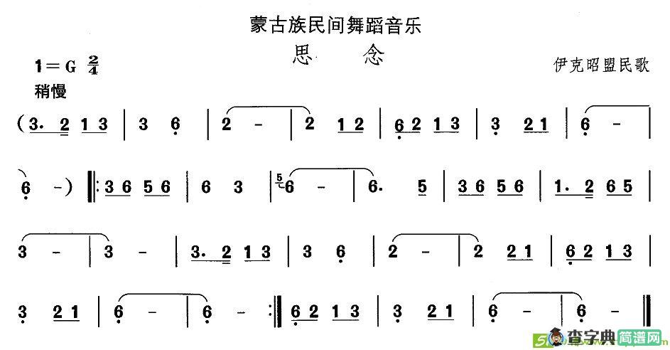 中国民族民间舞曲选简谱