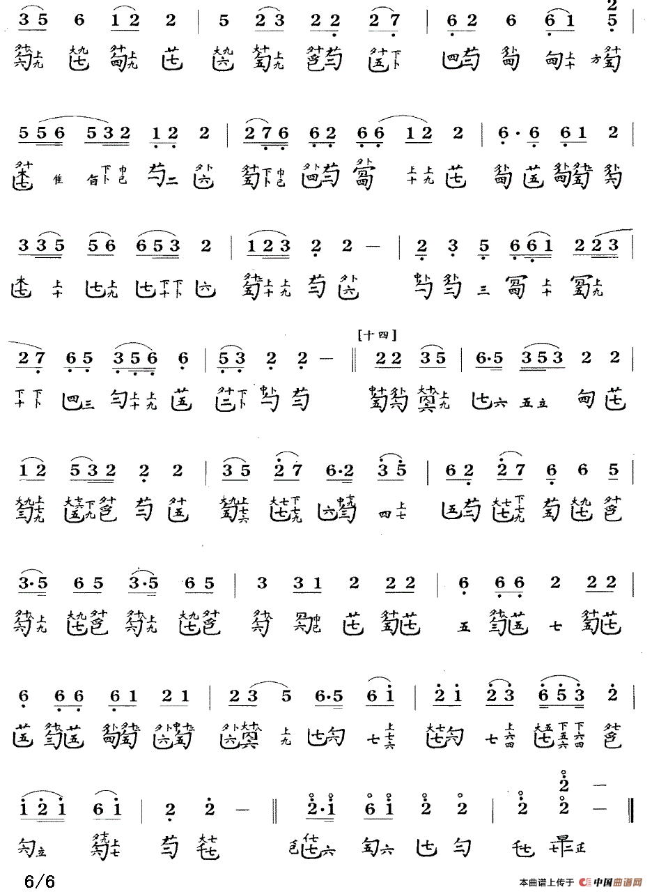 佩兰（古琴谱、简谱+减字谱）古筝谱/简谱