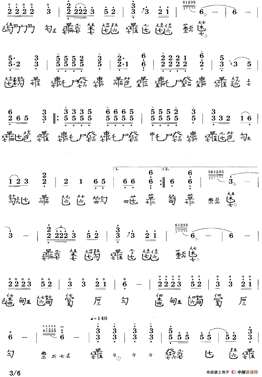 三峡船歌（古琴谱 F调 简谱+减字谱）古筝谱/简谱