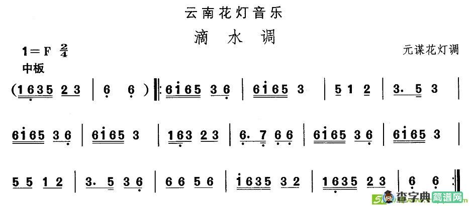 中国民族民间舞曲选简谱