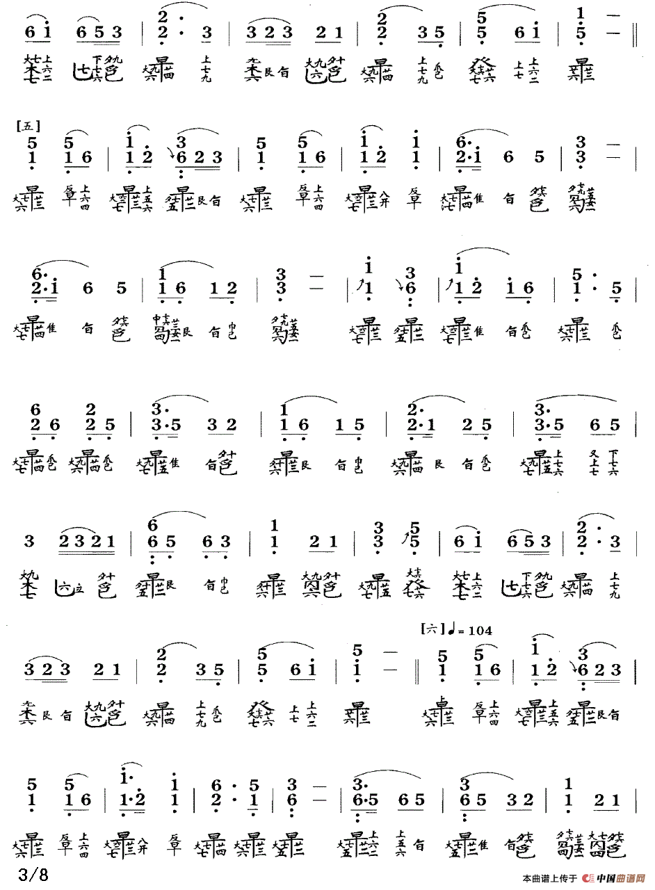普庵咒（古琴谱、简谱+减字谱）古筝谱/简谱