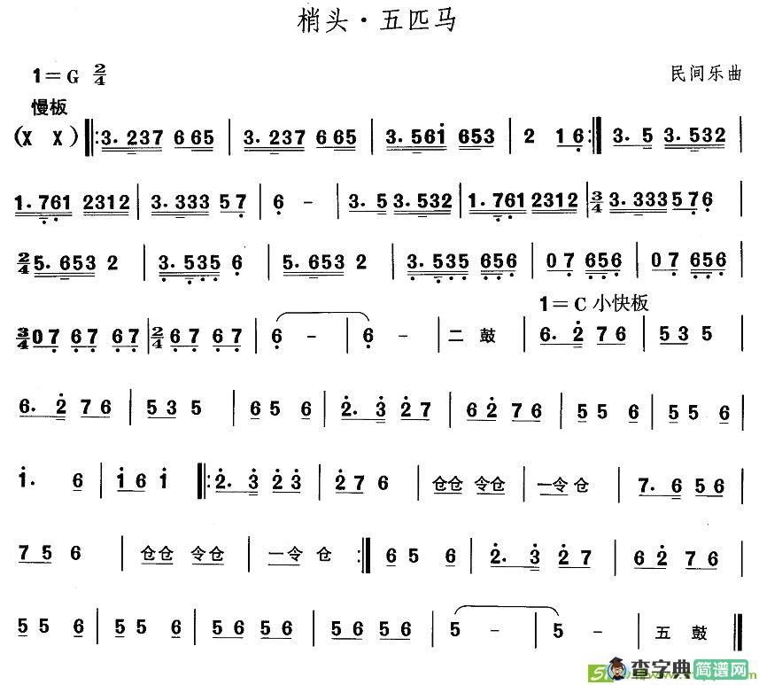 中国民族民间舞曲选简谱