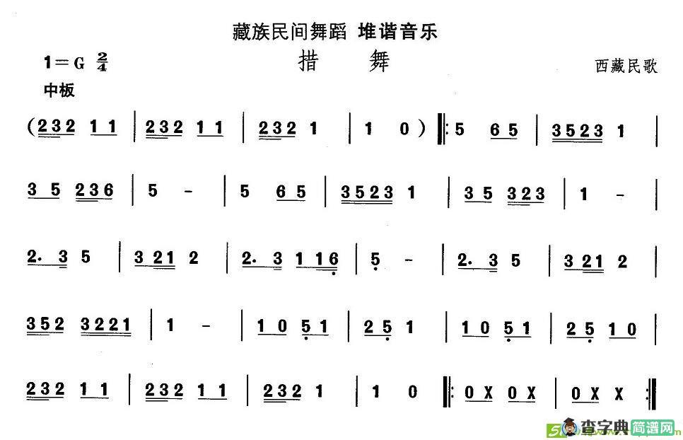 中国民族民间舞曲选简谱