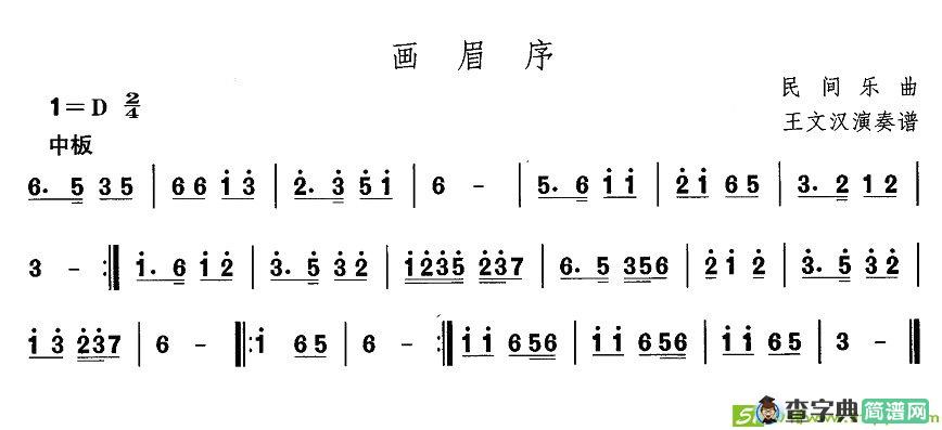中国民族民间舞曲选简谱