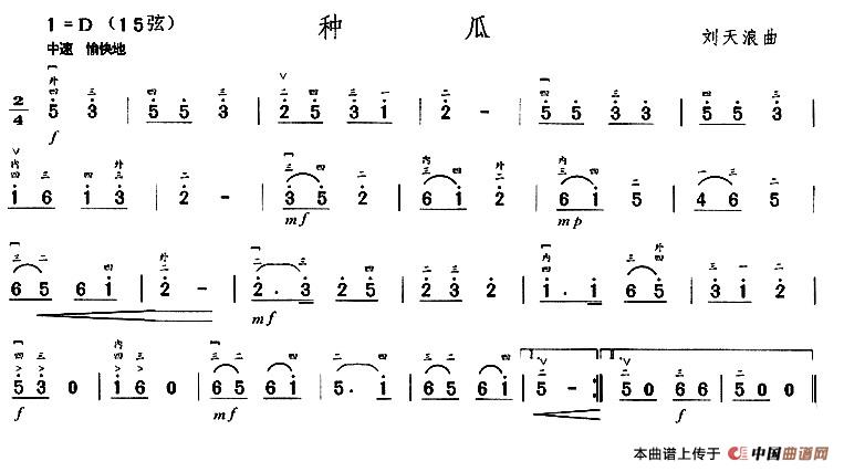 种瓜 二胡谱