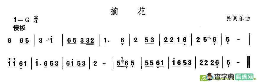 中国民族民间舞曲选简谱