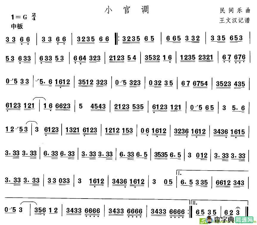 中国民族民间舞曲选简谱