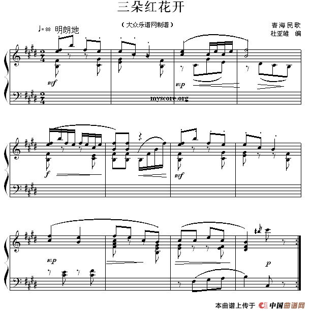 三朵红花开钢琴谱
