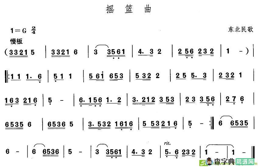 中国民族民间舞曲选简谱