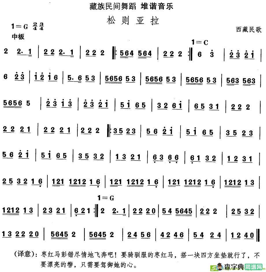 中国民族民间舞曲选简谱