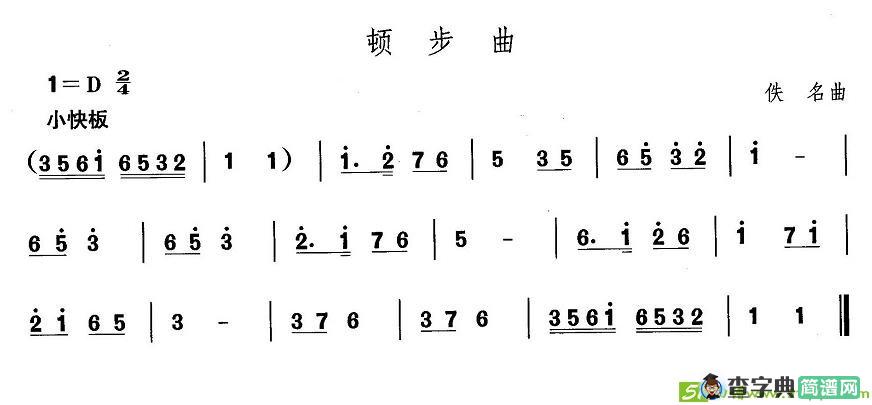 中国民族民间舞曲选简谱