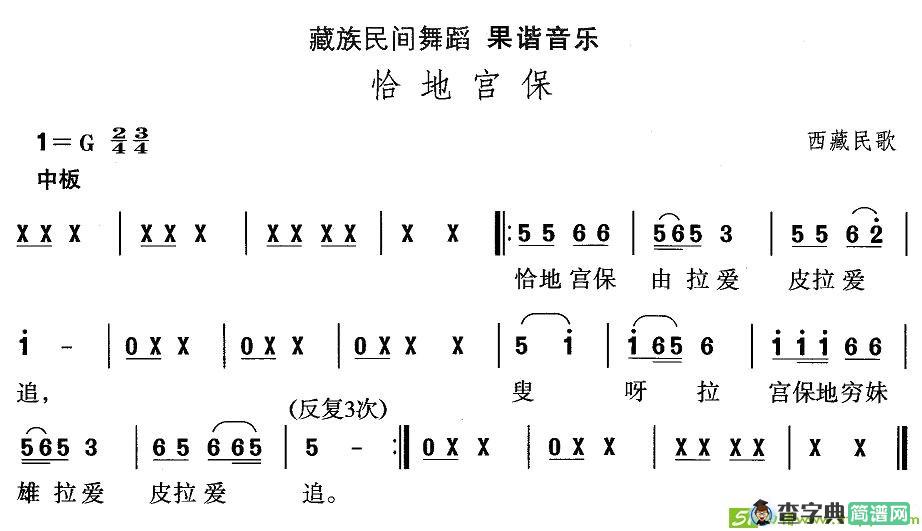 中国民族民间舞曲选简谱