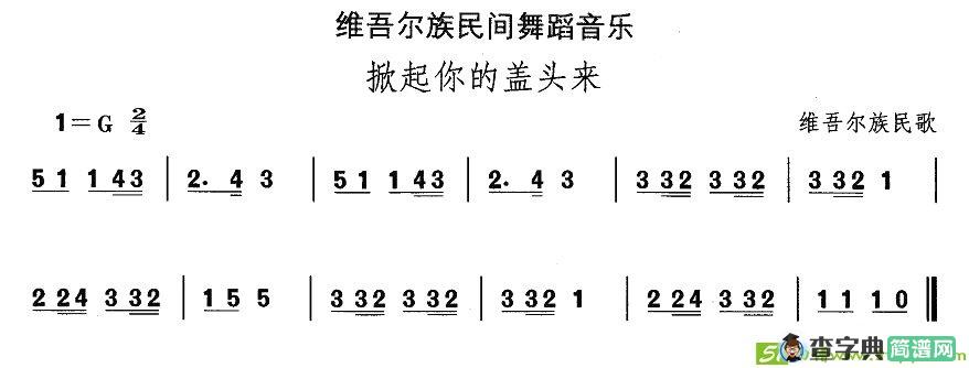 中国民族民间舞曲选简谱