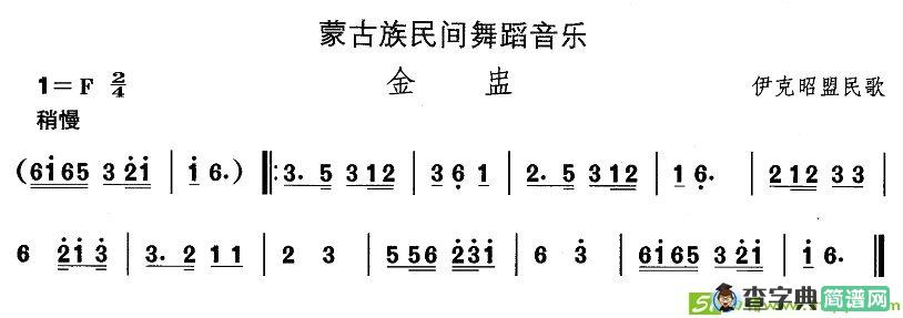 中国民族民间舞曲选简谱