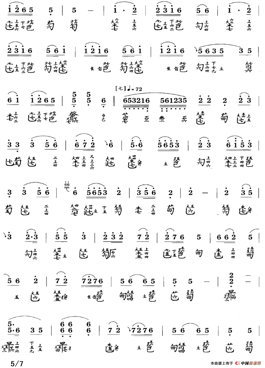 渔樵问答（古琴谱 F调 简谱+减字谱 吴景略打谱）古筝谱/简谱