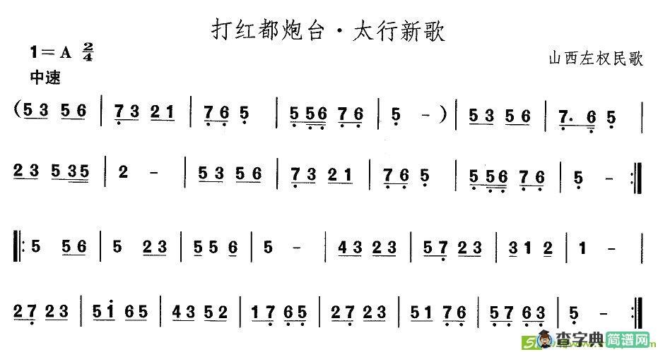 中国民族民间舞曲选简谱