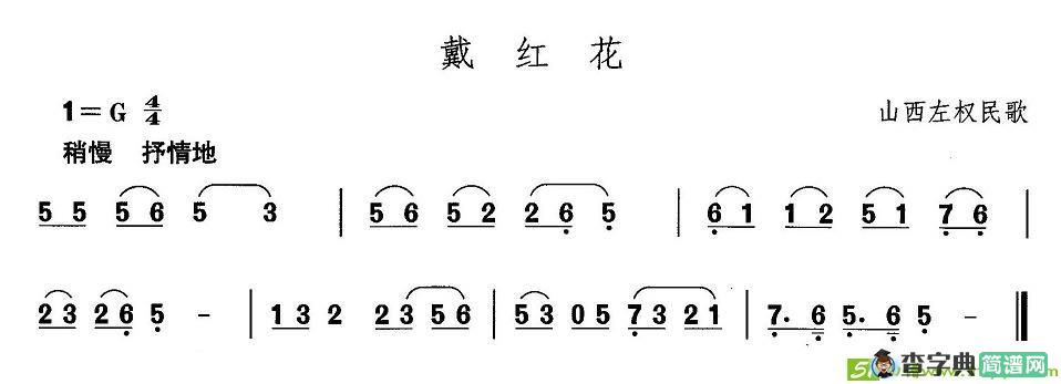 中国民族民间舞曲选简谱