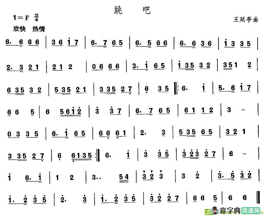 中国民族民间舞曲选简谱