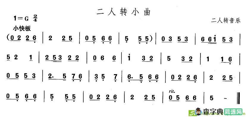 中国民族民间舞曲选简谱