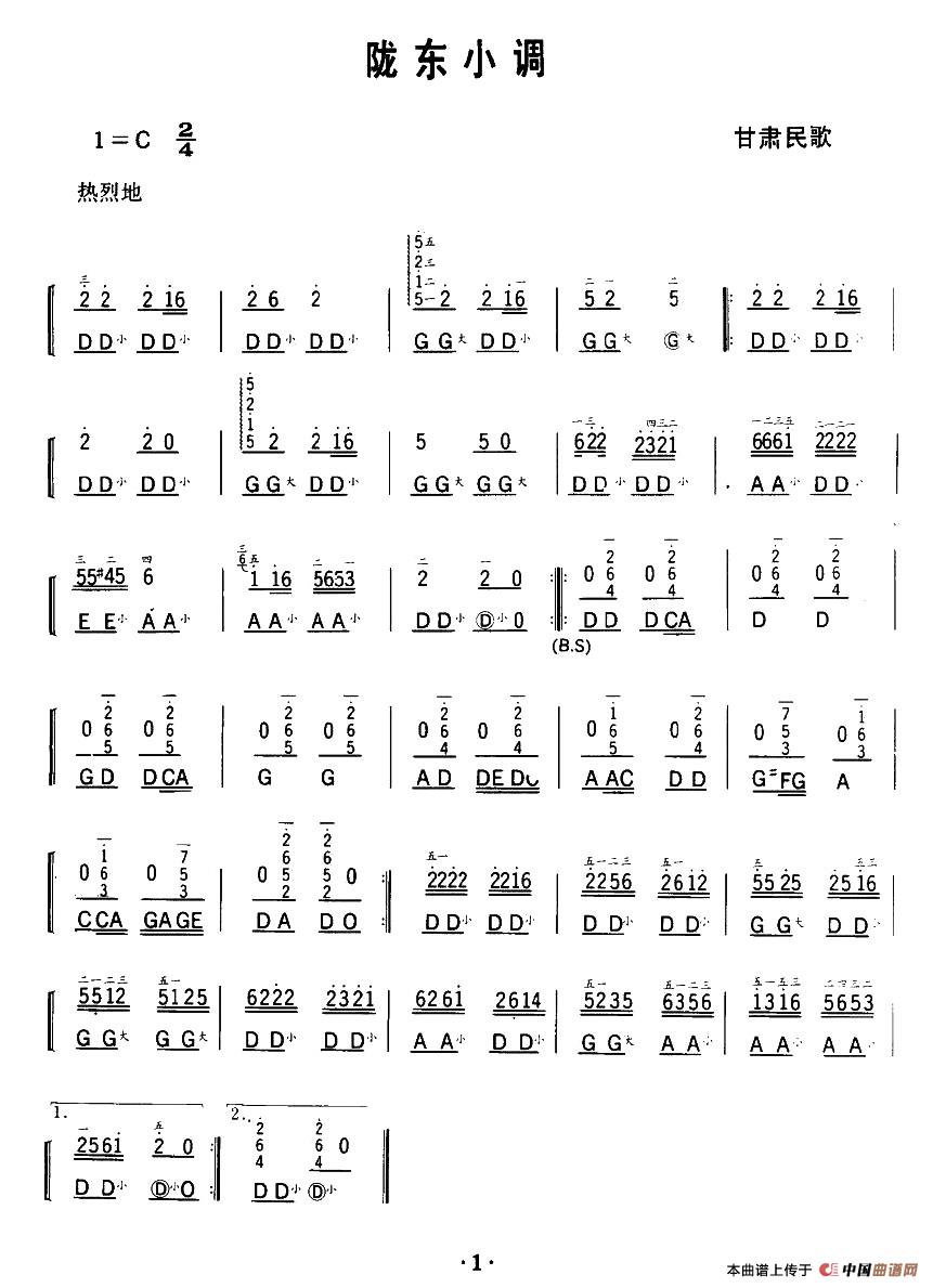 陇东小调（简谱版）（简谱版）手风琴谱/简谱