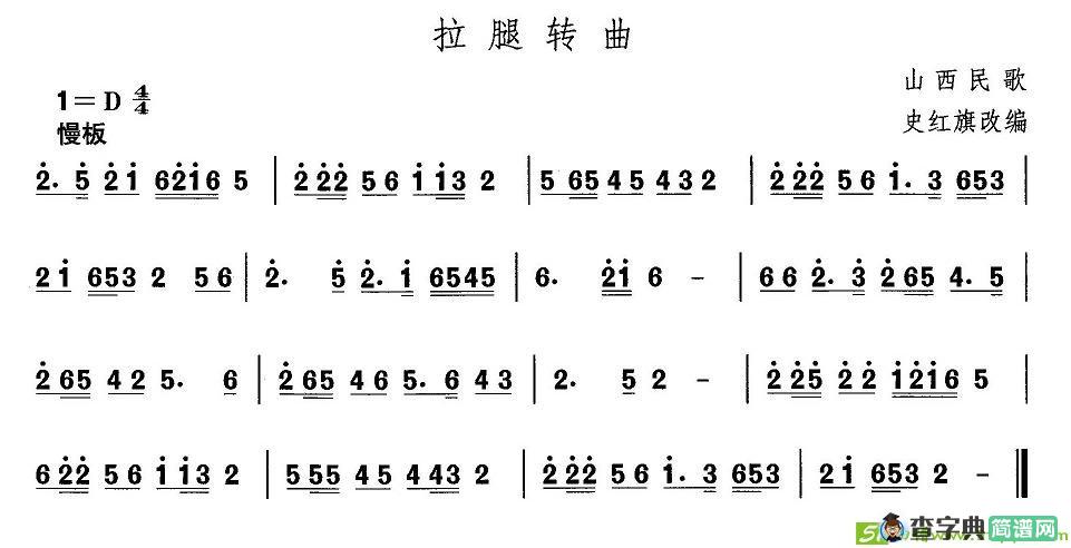 中国民族民间舞曲选简谱