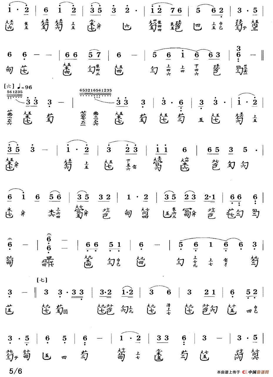 沧海龙吟（古琴谱、简谱+减字谱）古筝谱/简谱